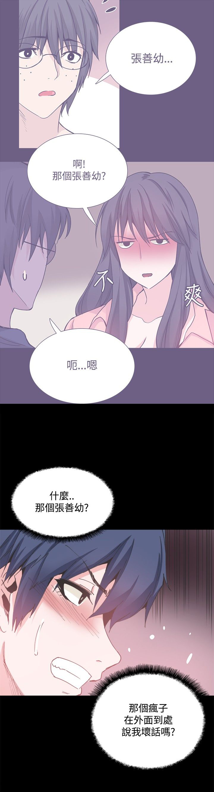 第26章：嫉妒24