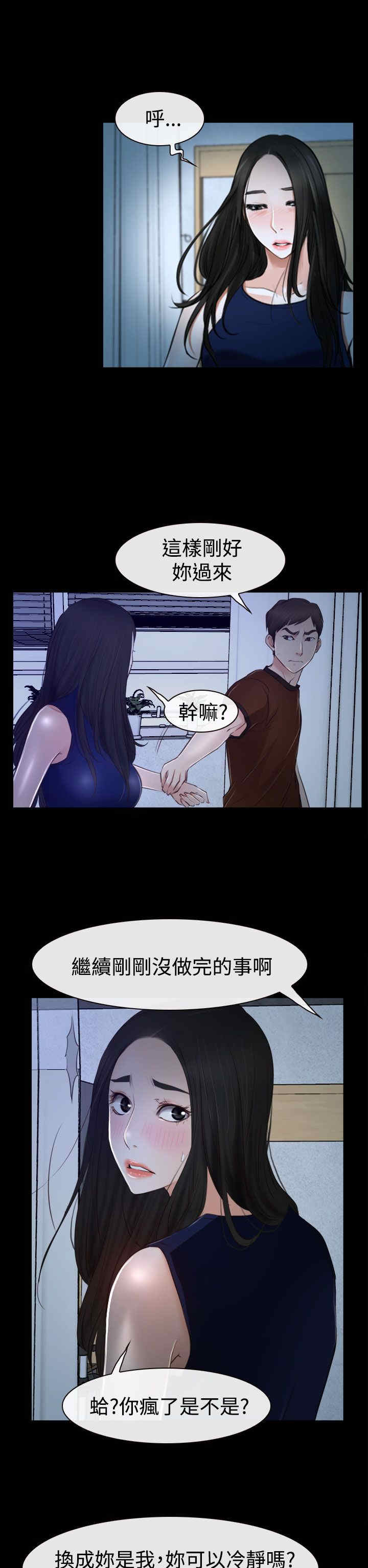 第41章：偏执15