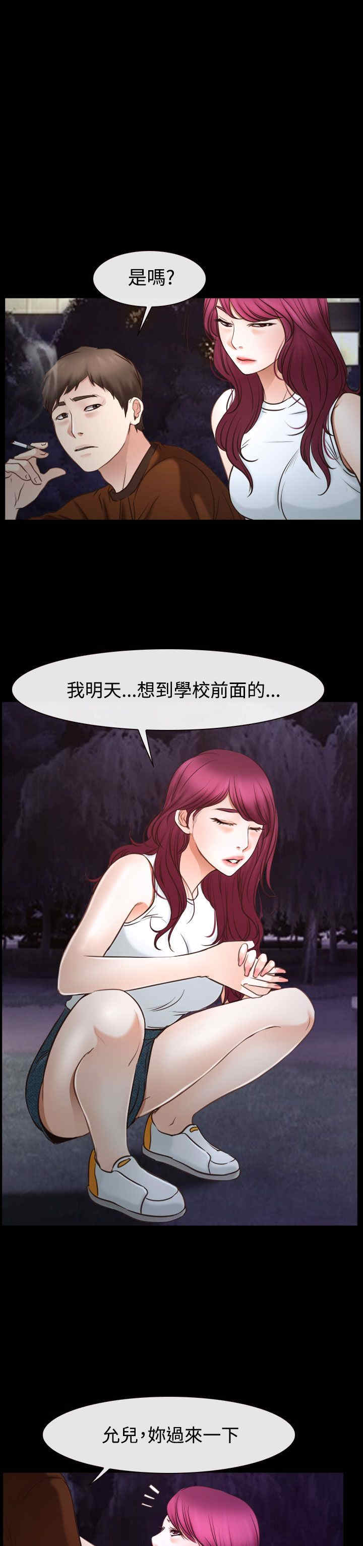 第51章：我的女人3