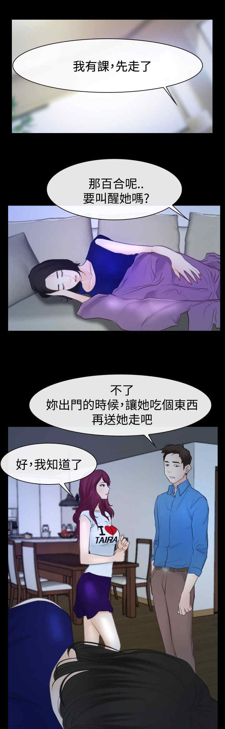 第69章：新婚夫妇15