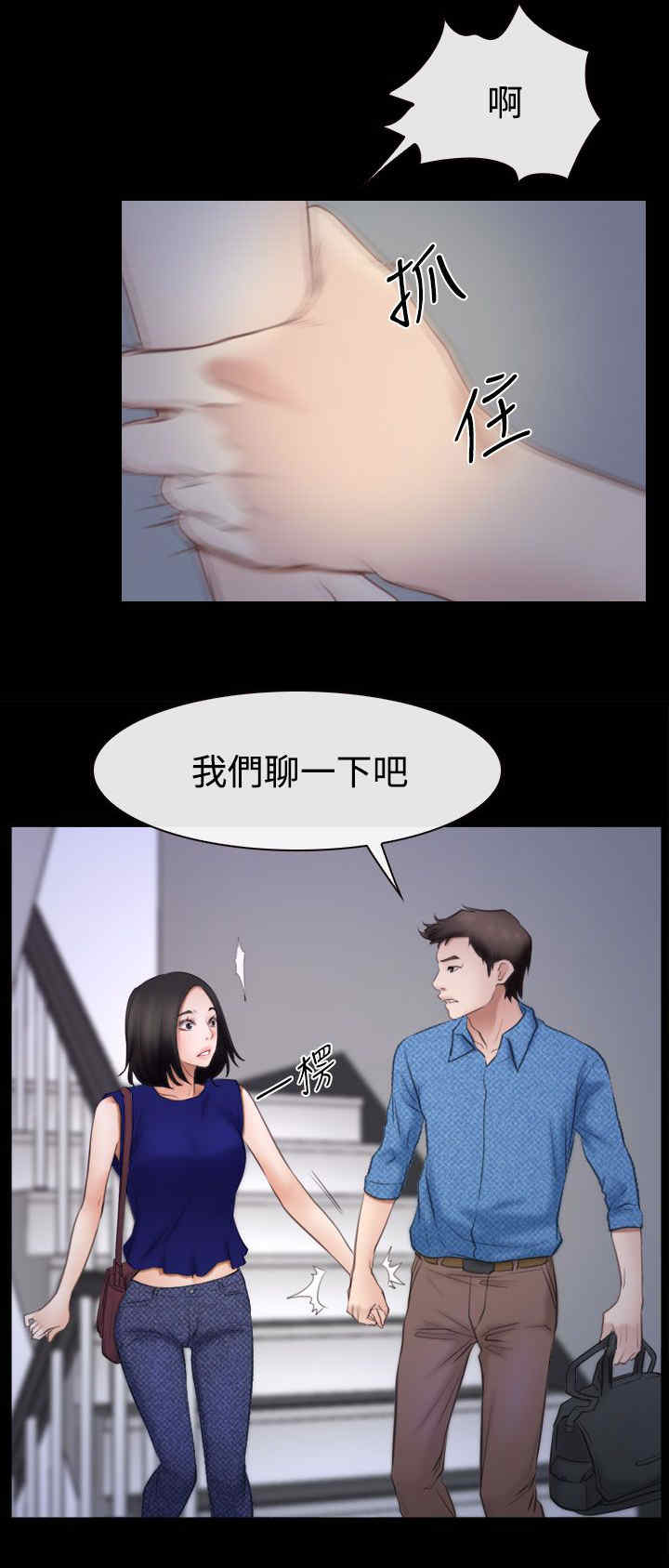 第74章：混乱的两个女人0