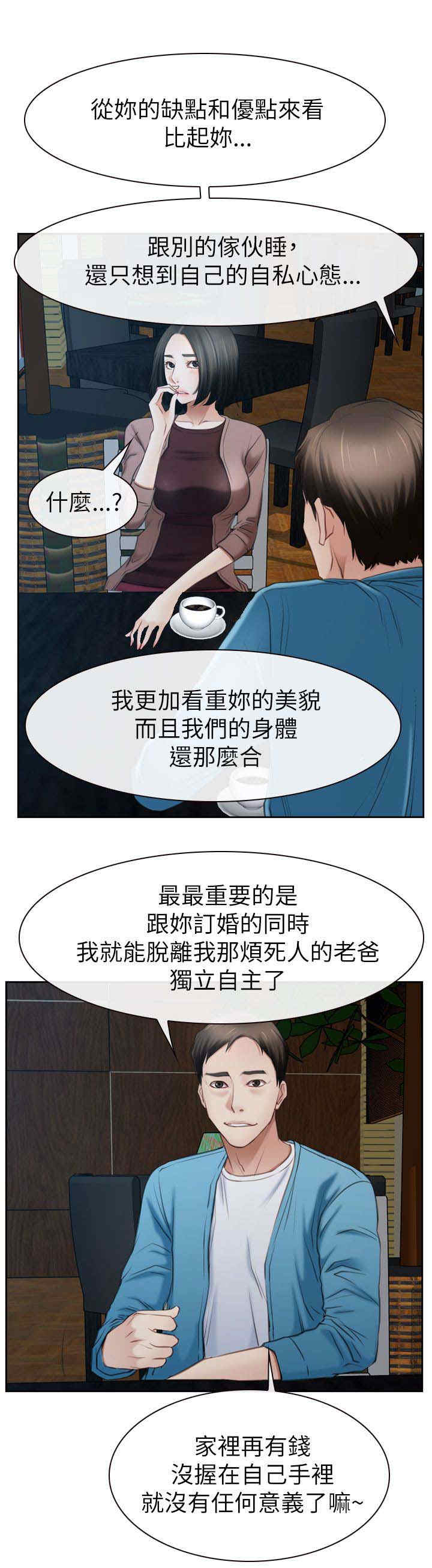 第84章：被抓13