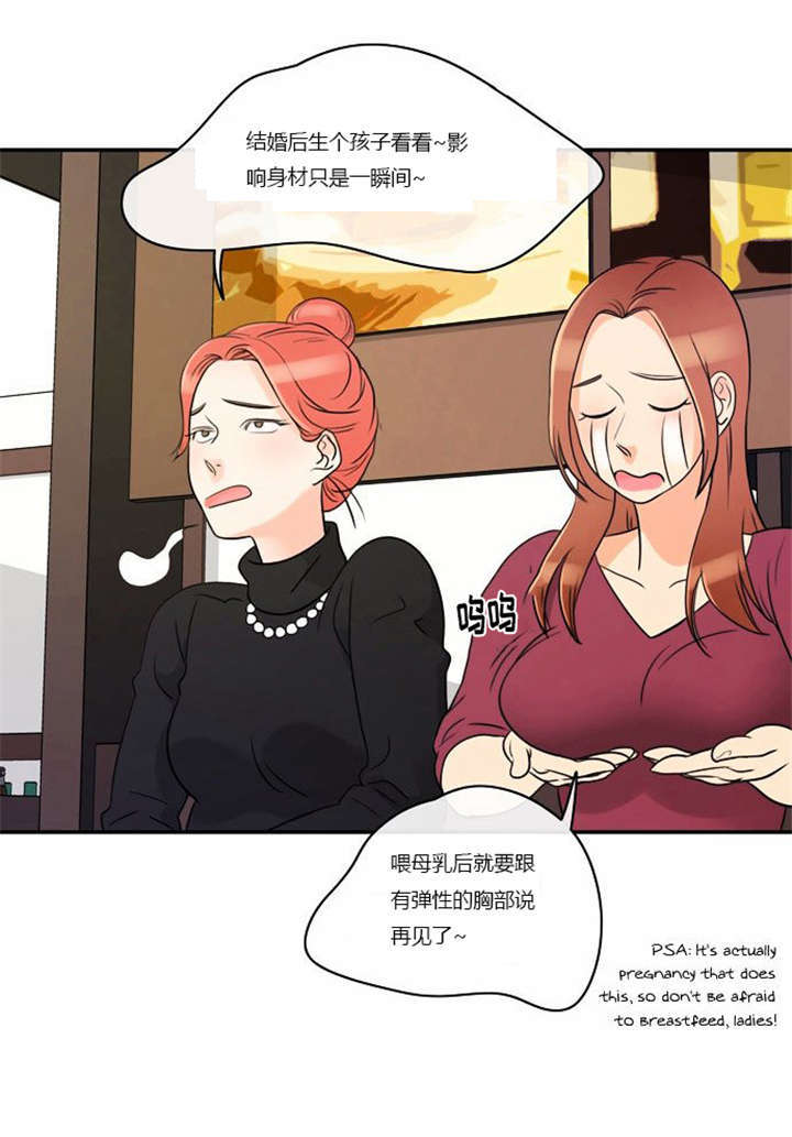 第1章：失败的婚姻18