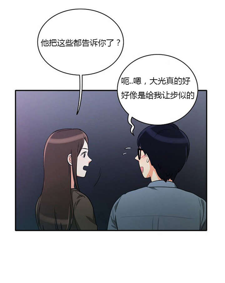 第16章：发现秘密20