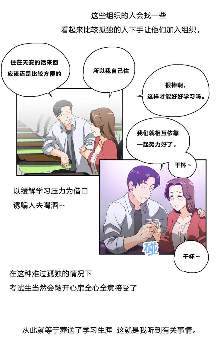 第4章：考验9