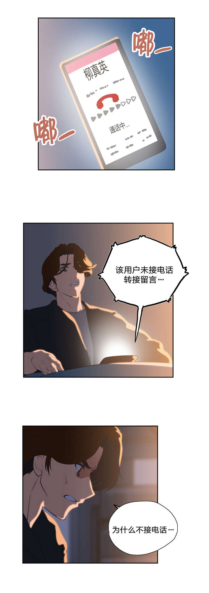 第63章：不满的爆发2