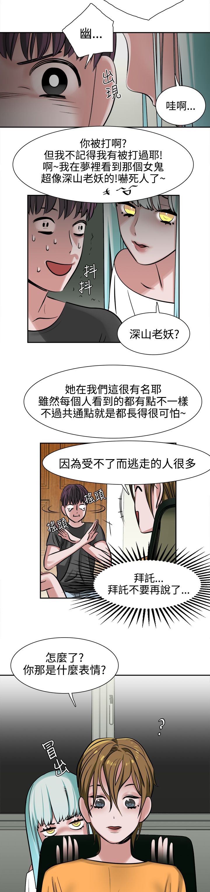 第11章：合梦3