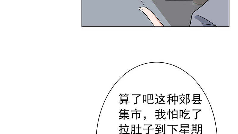 【晚上才是女孩子】漫画-（第58章：一场车祸）章节漫画下拉式图片-7.jpg