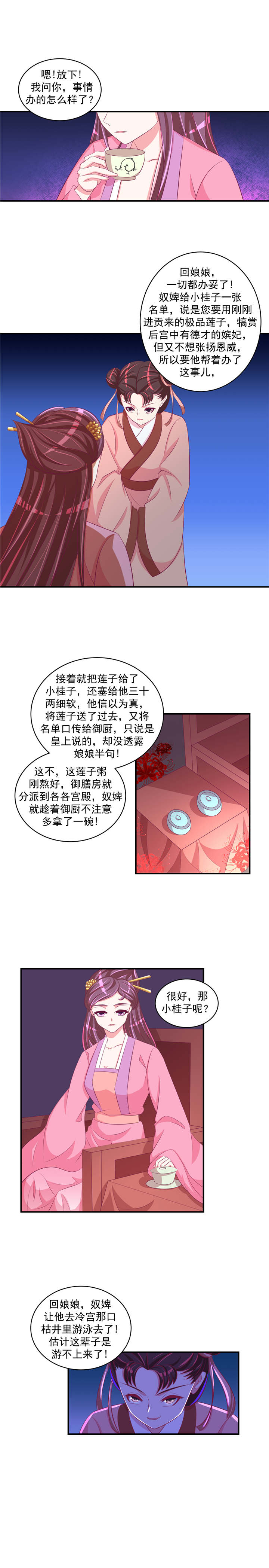 第58章：好好照顾自己0