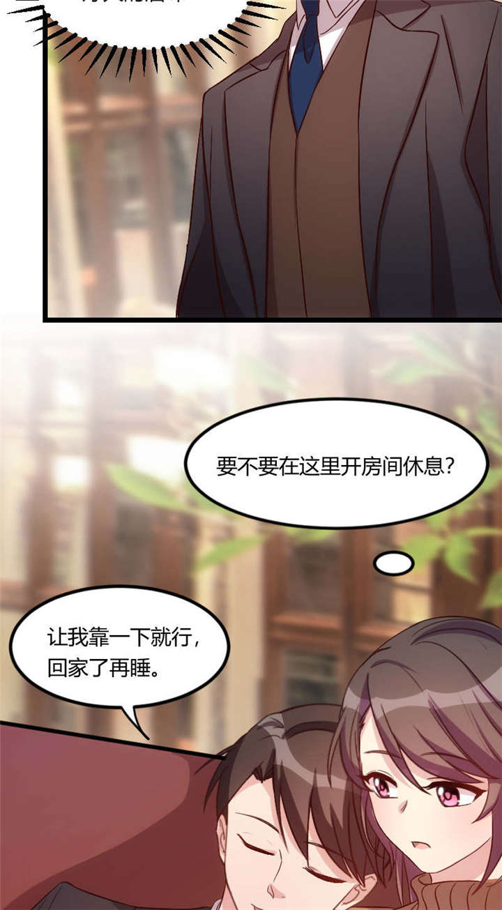 【贺少的闪婚暖妻】漫画-（第59章：辛苦了）章节漫画下拉式图片-10.jpg