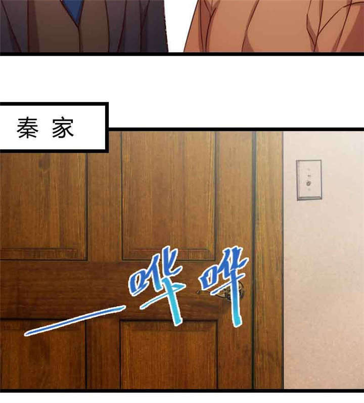 【贺少的闪婚暖妻】漫画-（第59章：辛苦了）章节漫画下拉式图片-16.jpg