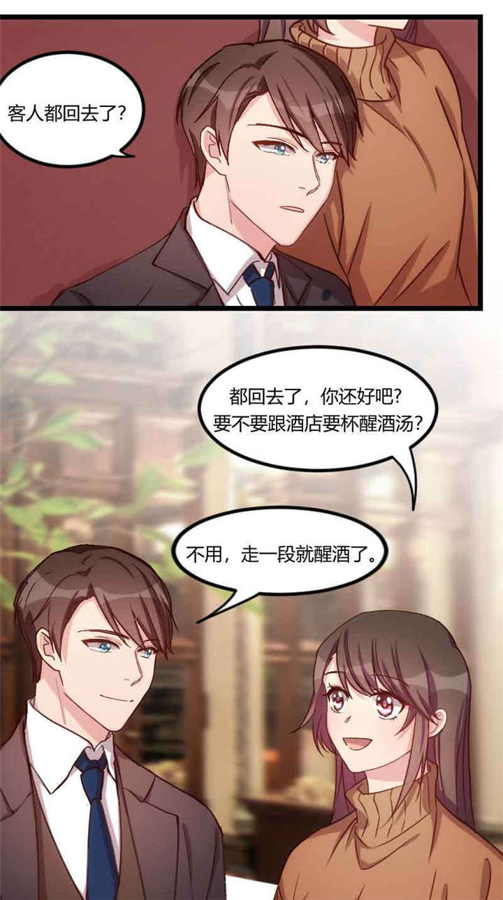 【贺少的闪婚暖妻】漫画-（第59章：辛苦了）章节漫画下拉式图片-15.jpg