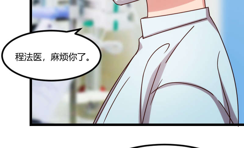 【贺少的闪婚暖妻】漫画-（第165章：陷害？）章节漫画下拉式图片-46.jpg