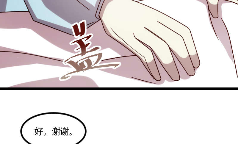 【贺少的闪婚暖妻】漫画-（第165章：陷害？）章节漫画下拉式图片-48.jpg