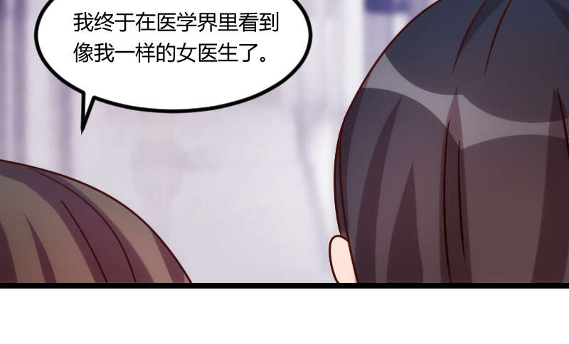 【贺少的闪婚暖妻】漫画-（第165章：陷害？）章节漫画下拉式图片-51.jpg