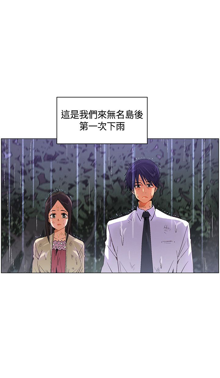 第27章：第一场雨9