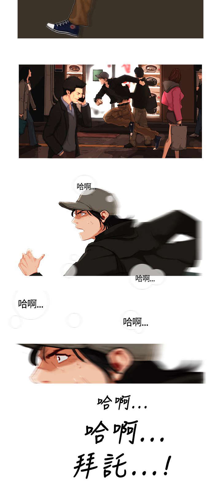 【地鼠】漫画-（第1章：单枪匹马）章节漫画下拉式图片-2.jpg