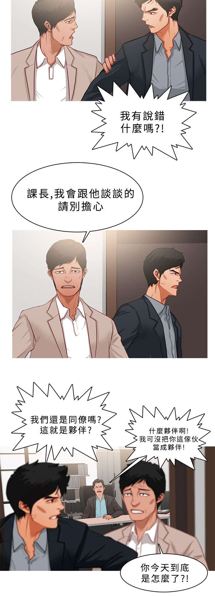 第41章：事情并不简单5