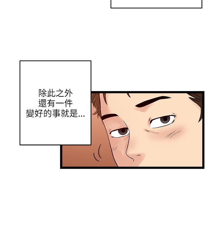 第32章：敏智的梦想10