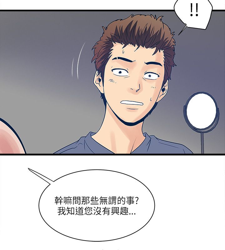 第42章：背后的理事6