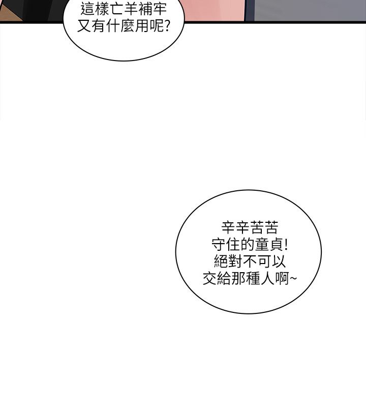 第58章：摊牌21