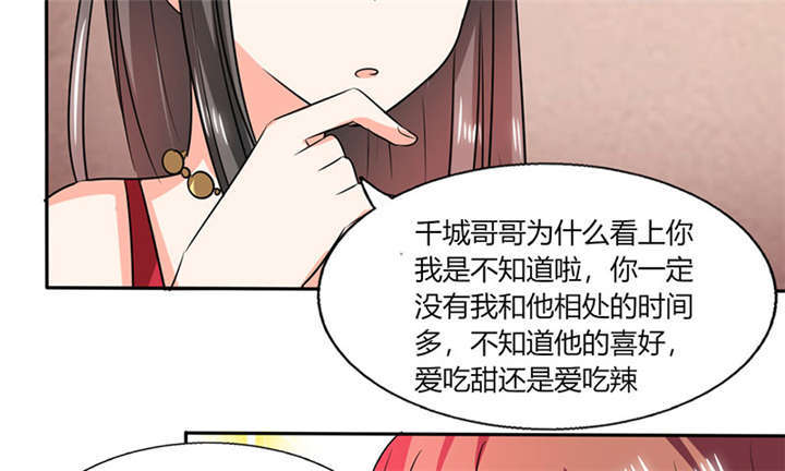 第37章：这是我女朋友5