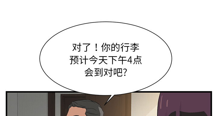 第1章：重组家庭21