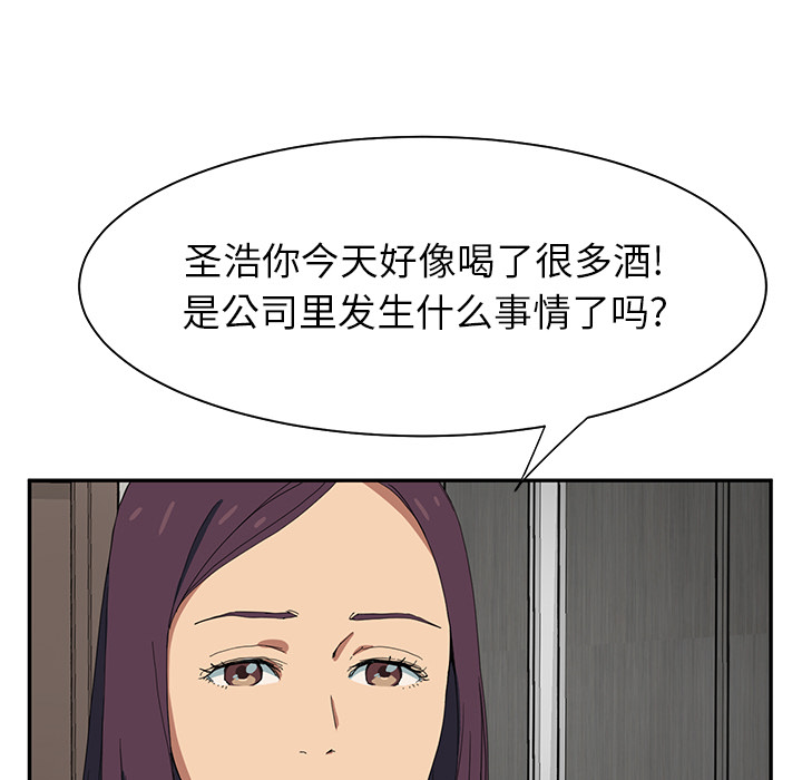 第12章：好看吗？15