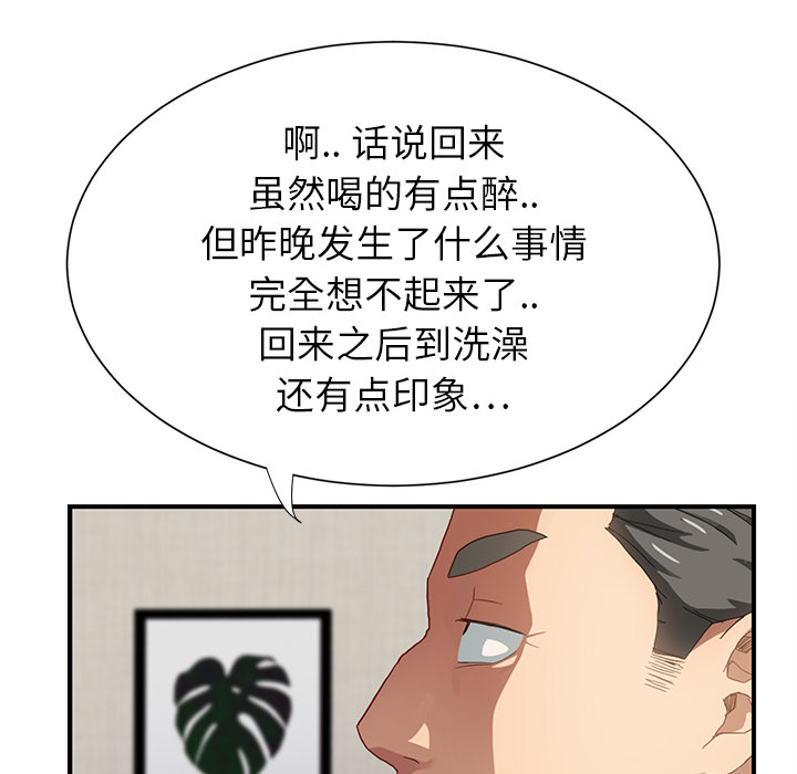 第18章：睡懒觉42