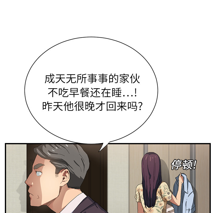 第18章：睡懒觉46