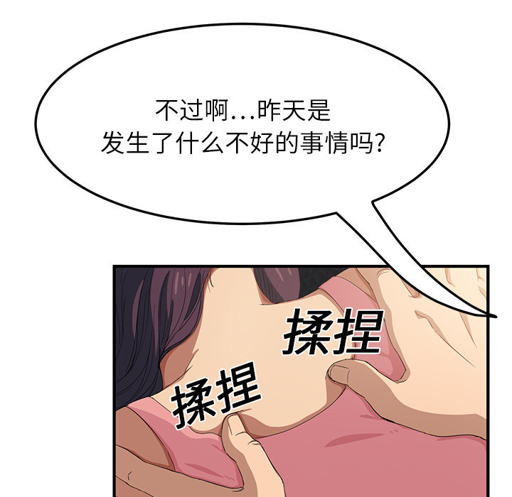 第40章：调查68