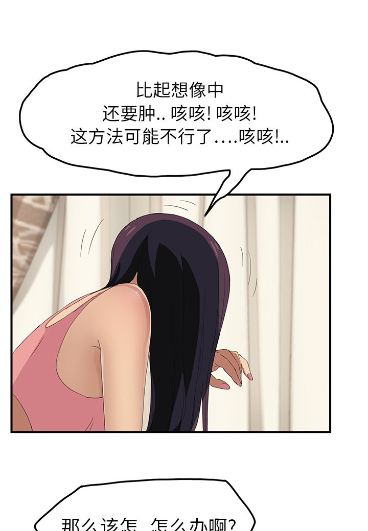 第43章：救美45