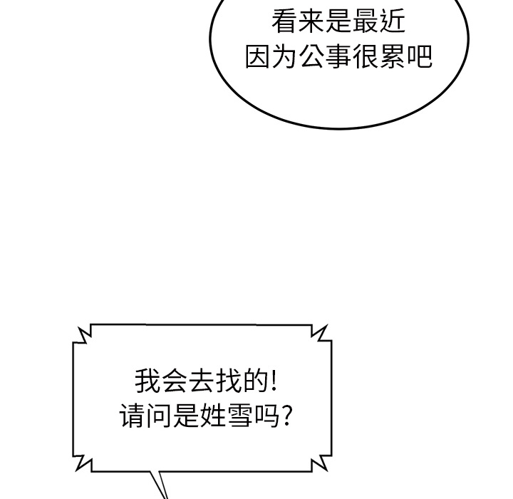 第55章：计划34