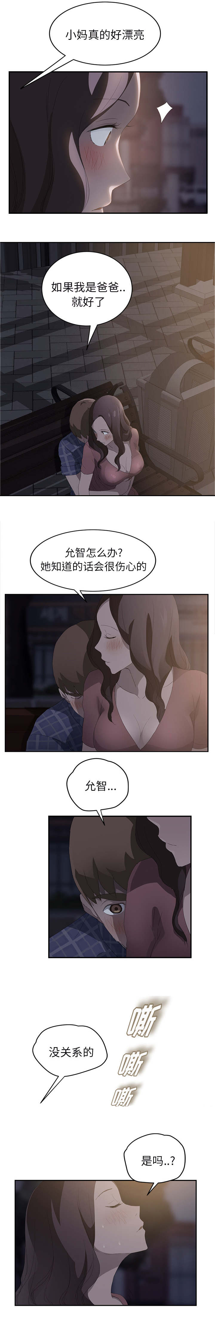 第57章：后妈和女人1