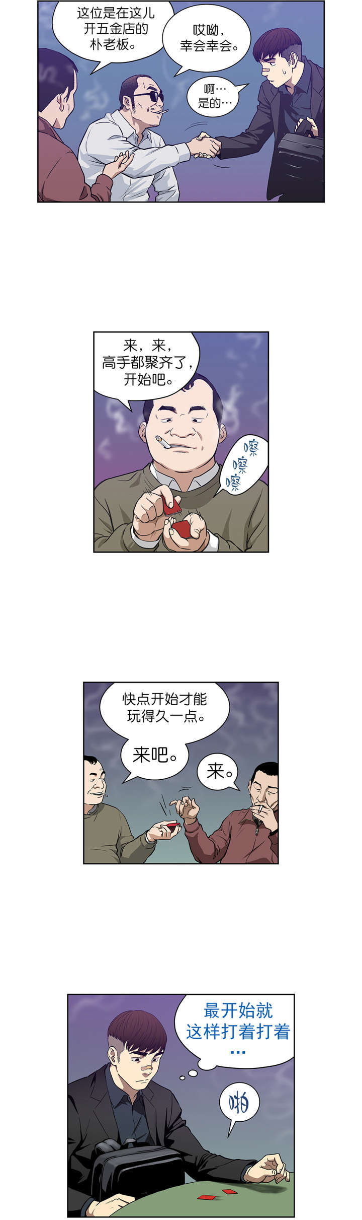 第7章：诱惑11