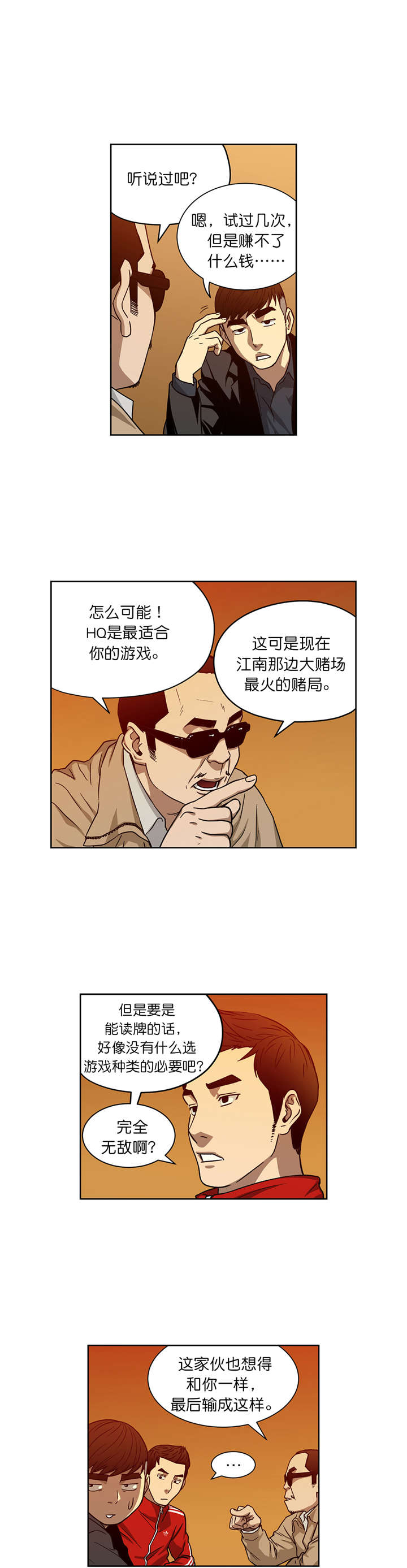 第14章：赌场规则8