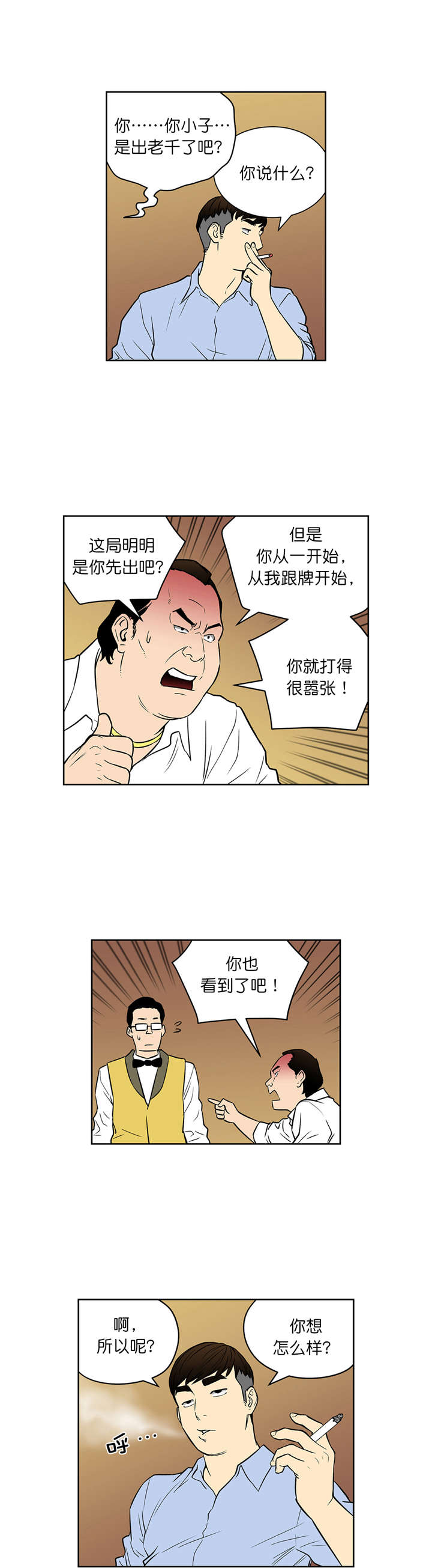 第46章：罚金5