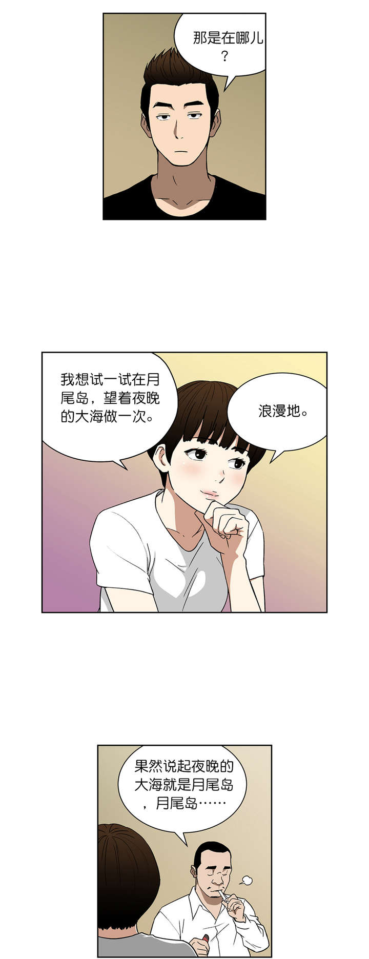 第63章：联手8