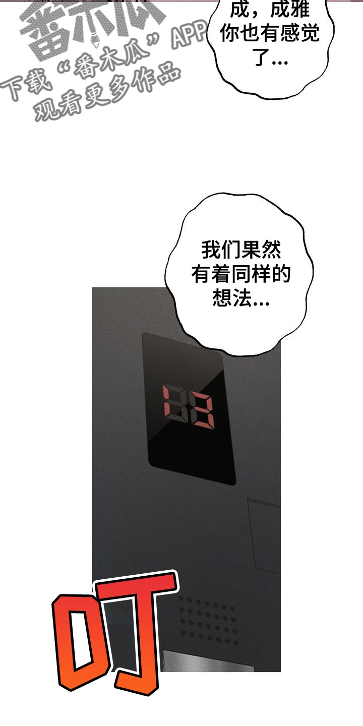 第31章：你死定了22