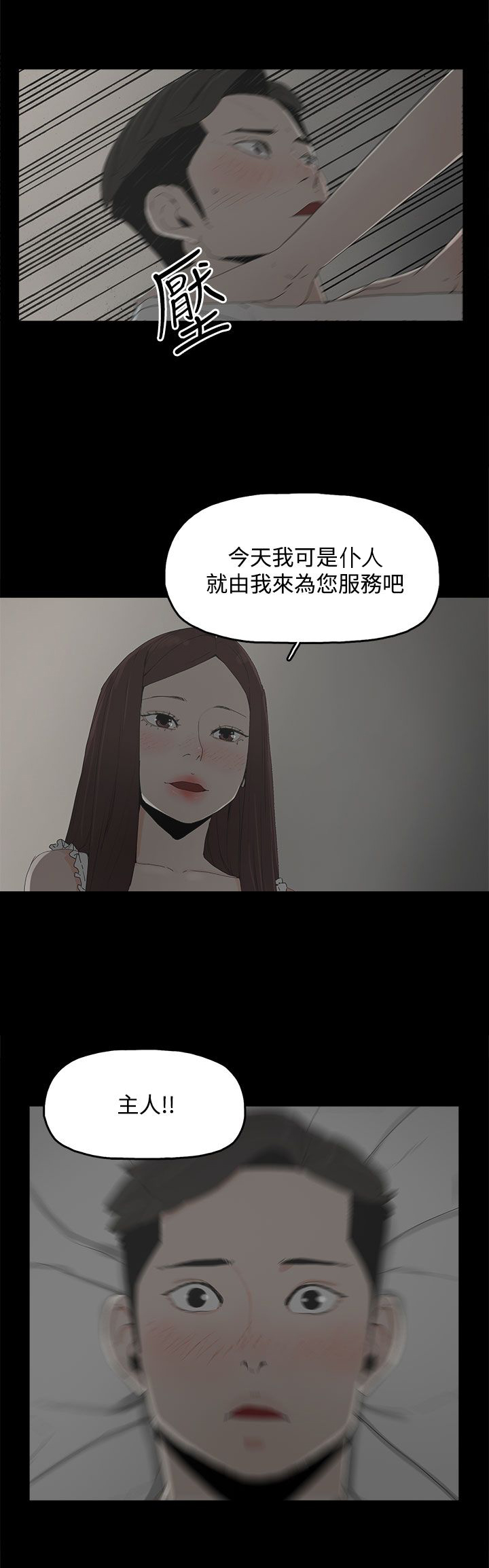 第20章：哥哥的电话12