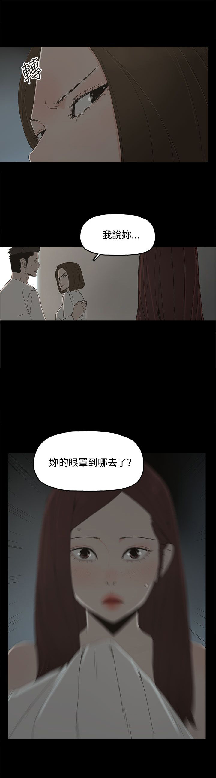 第21章：被发现10