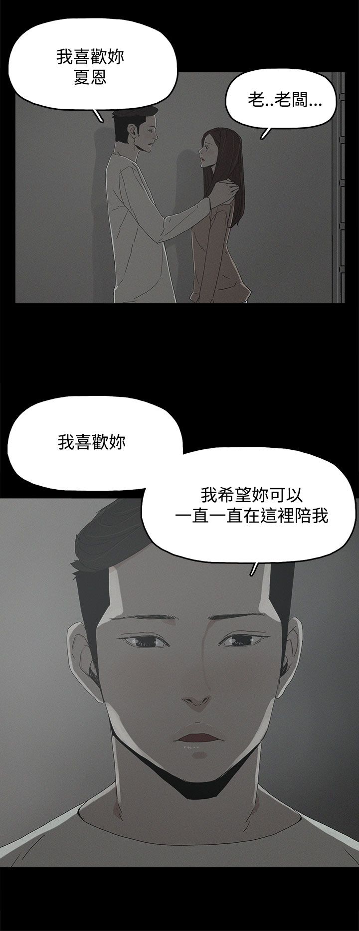 第26章：喜欢9