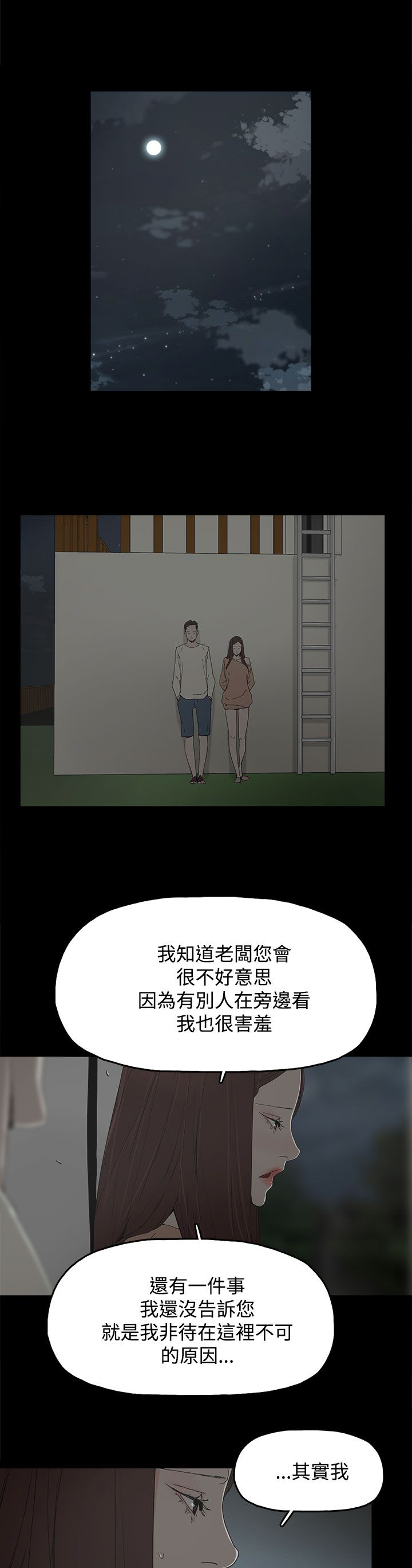 第26章：喜欢17