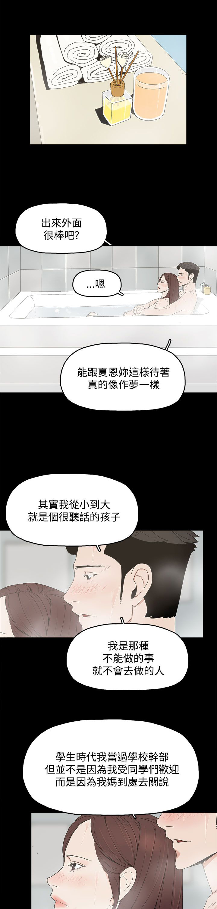 第29章：威胁13