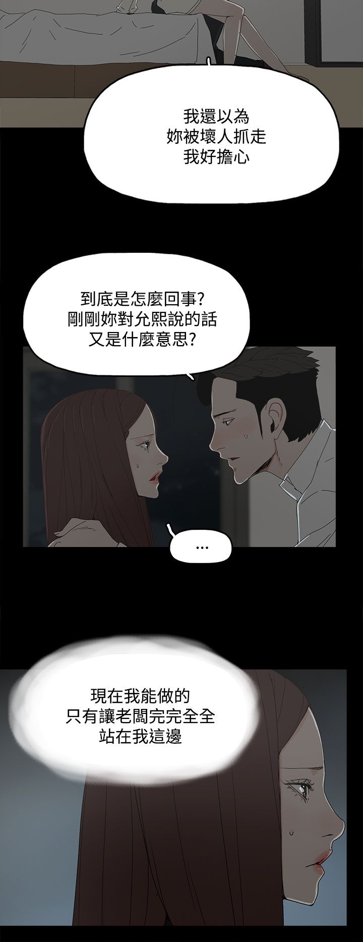 第50章：走投无路10