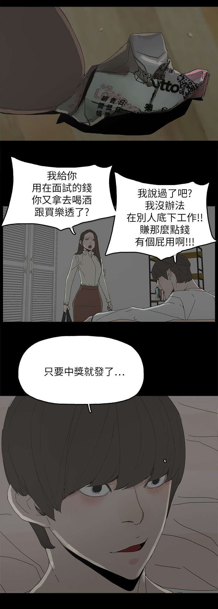 第61章：妻子的过往0