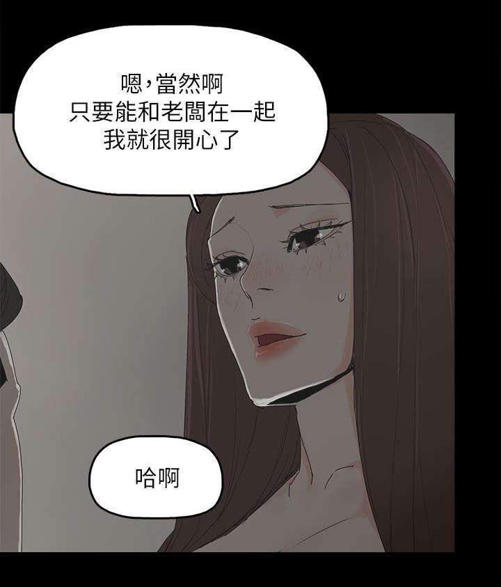 第61章：妻子的过往13