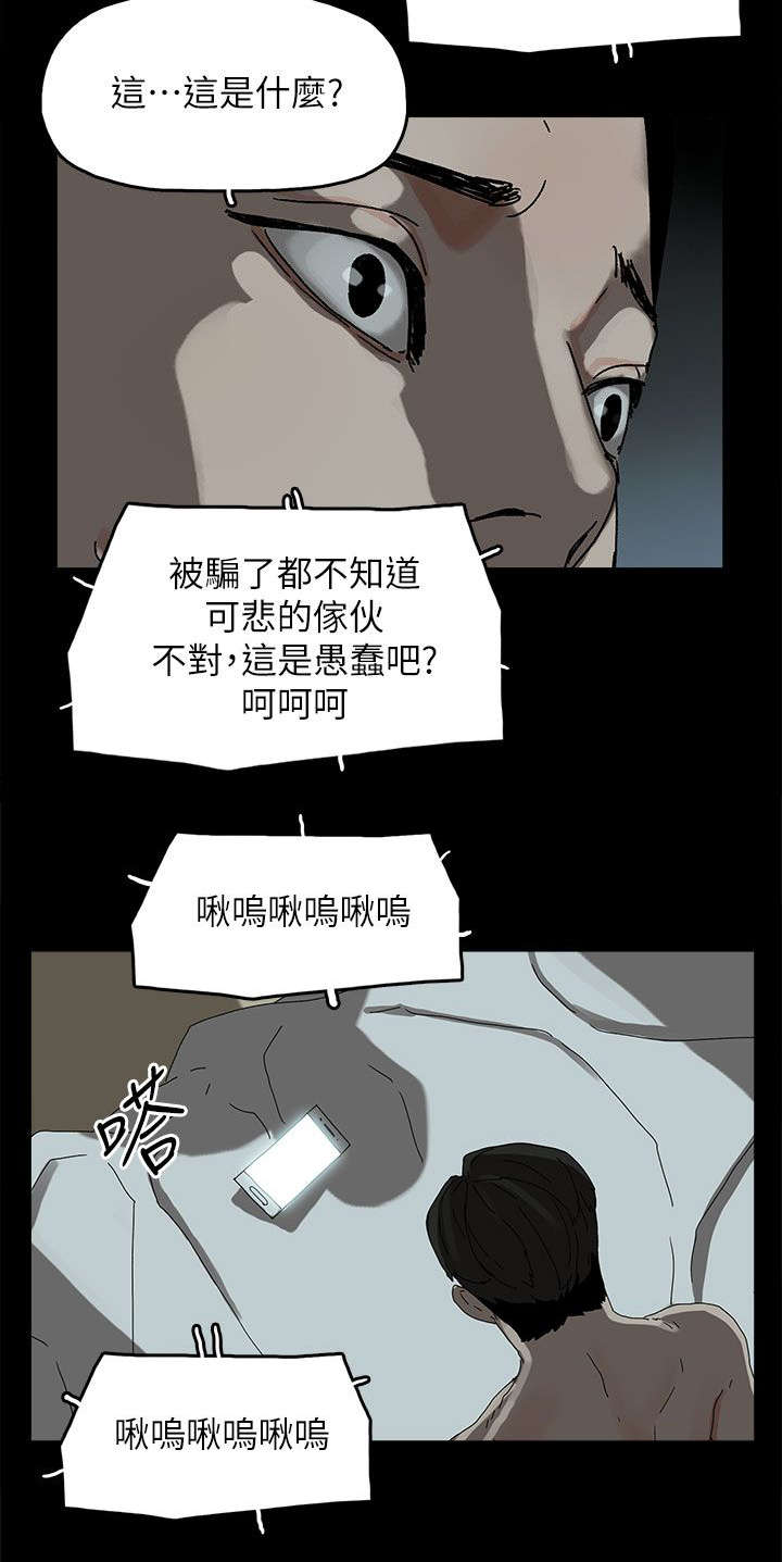 第68章：杀了你12