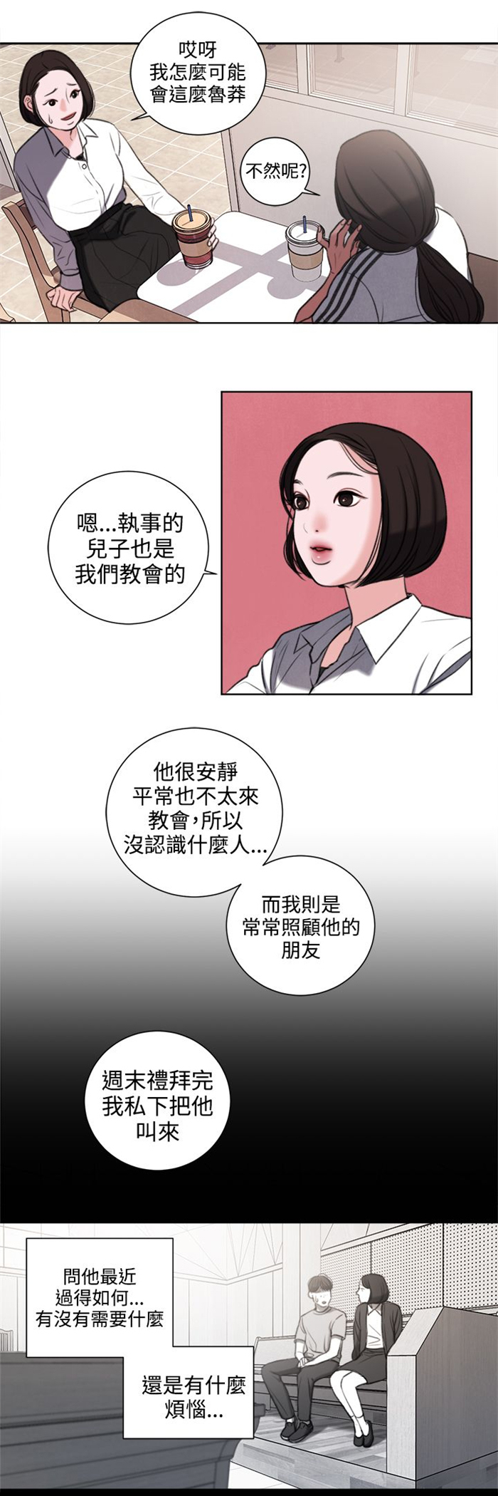 第27章：我要毁了那个人的人生17