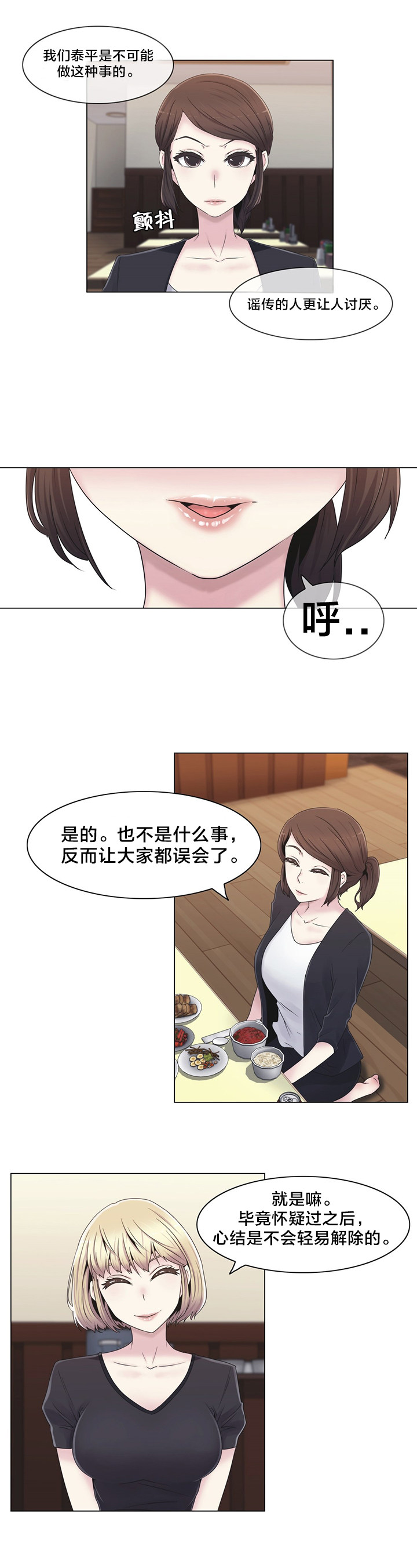 第22章：时间9